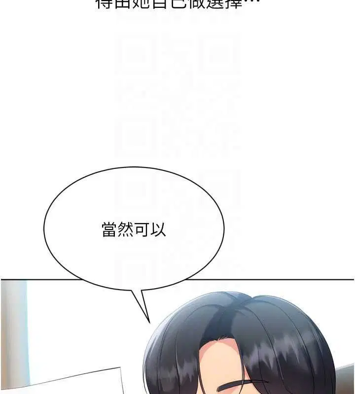 第112話-偷聽女人的祕密