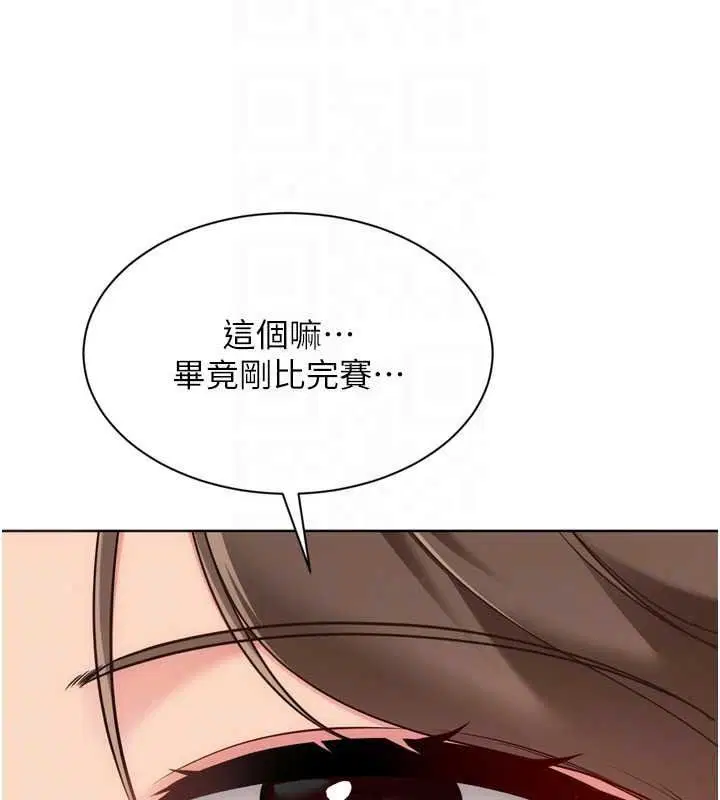 第112話-偷聽女人的祕密