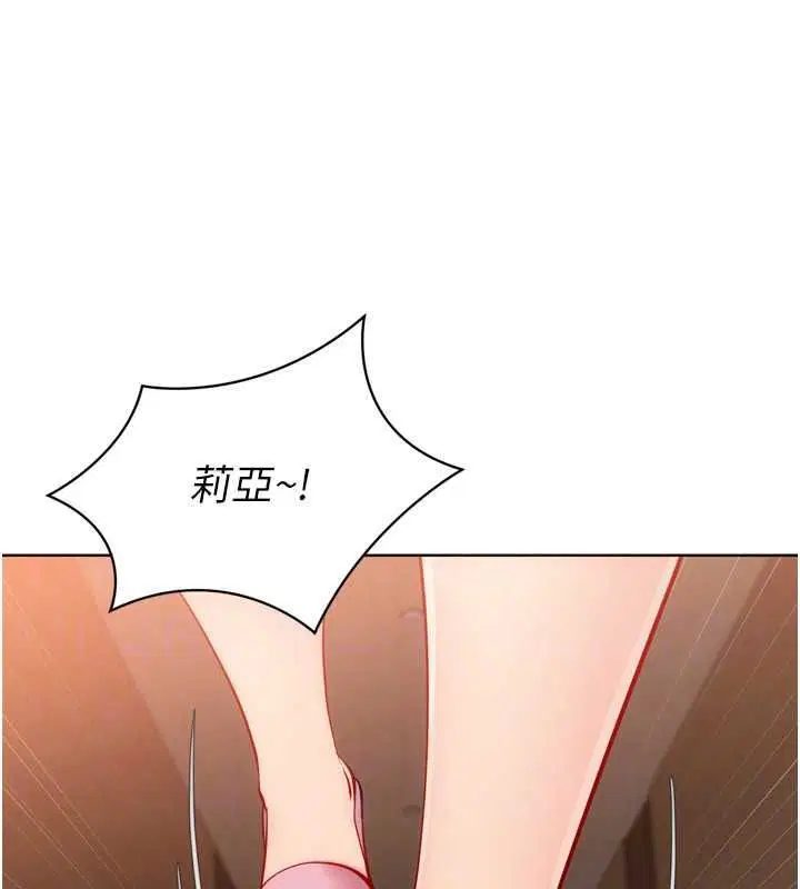 第112話-偷聽女人的祕密