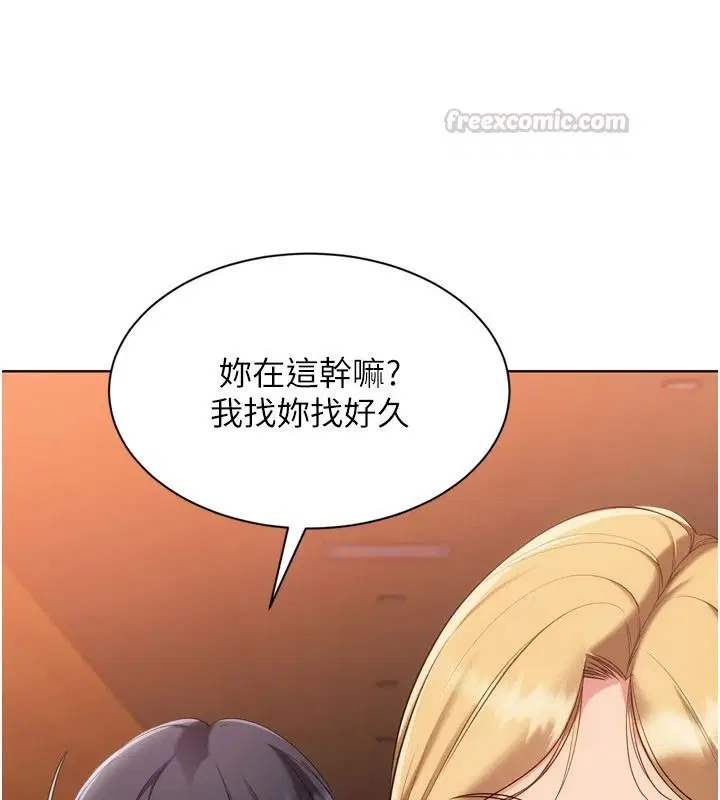 第112話-偷聽女人的祕密