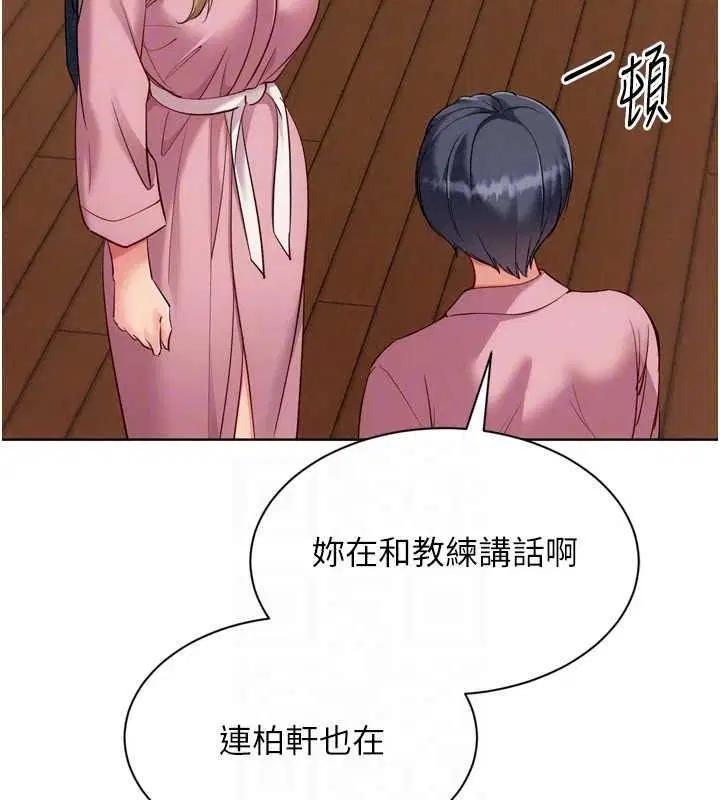 第112話-偷聽女人的祕密