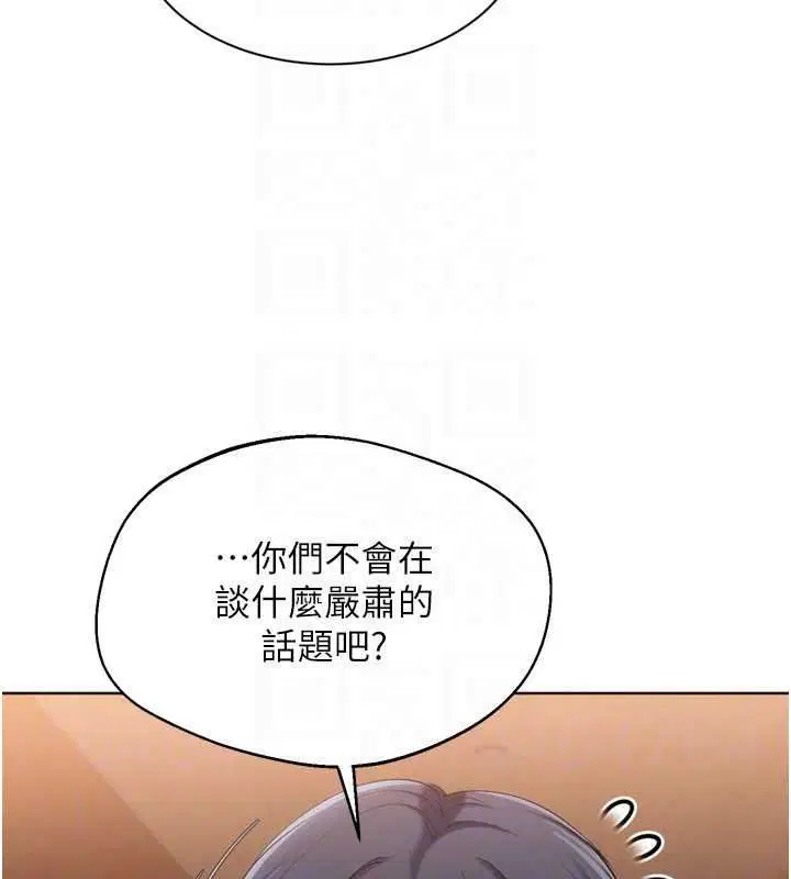 第112話-偷聽女人的祕密