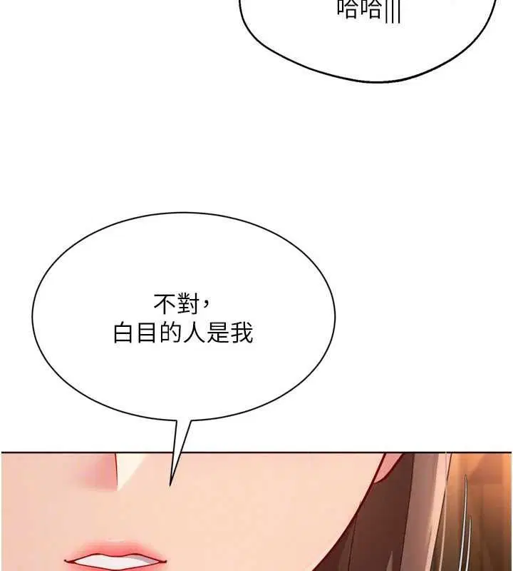 第112話-偷聽女人的祕密