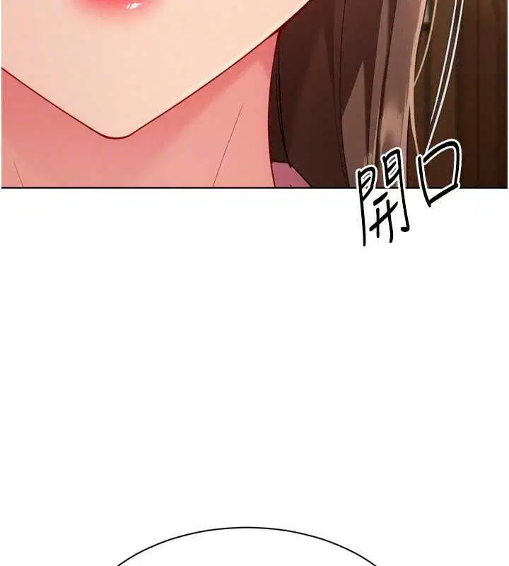 第112話-偷聽女人的祕密