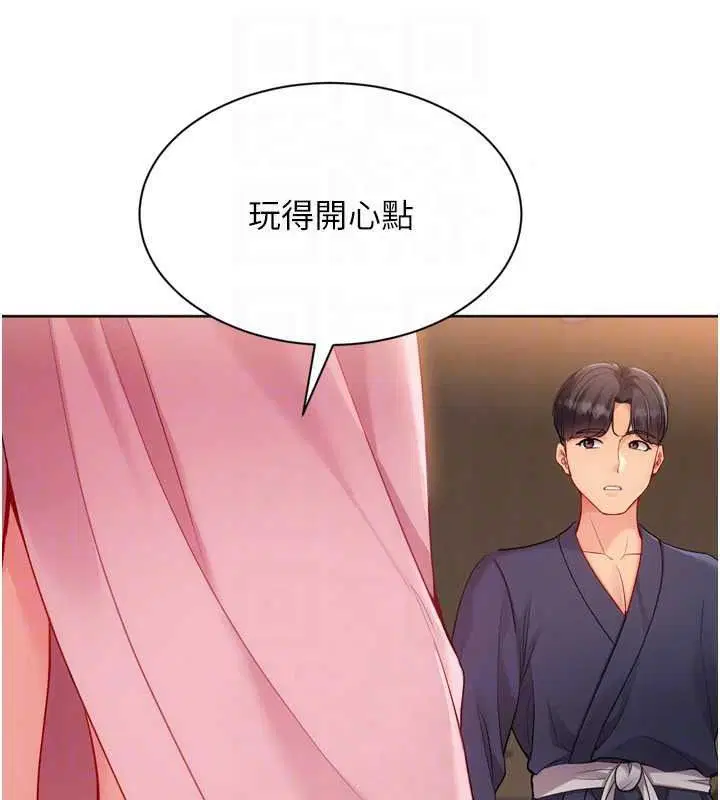 第112話-偷聽女人的祕密