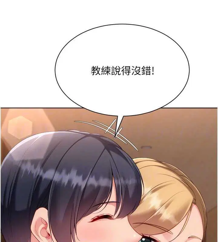 第112話-偷聽女人的祕密