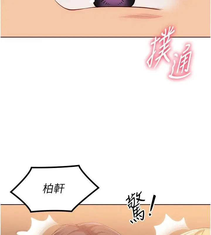 第112話-偷聽女人的祕密