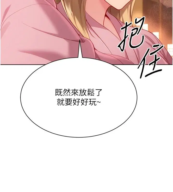 第112話-偷聽女人的祕密