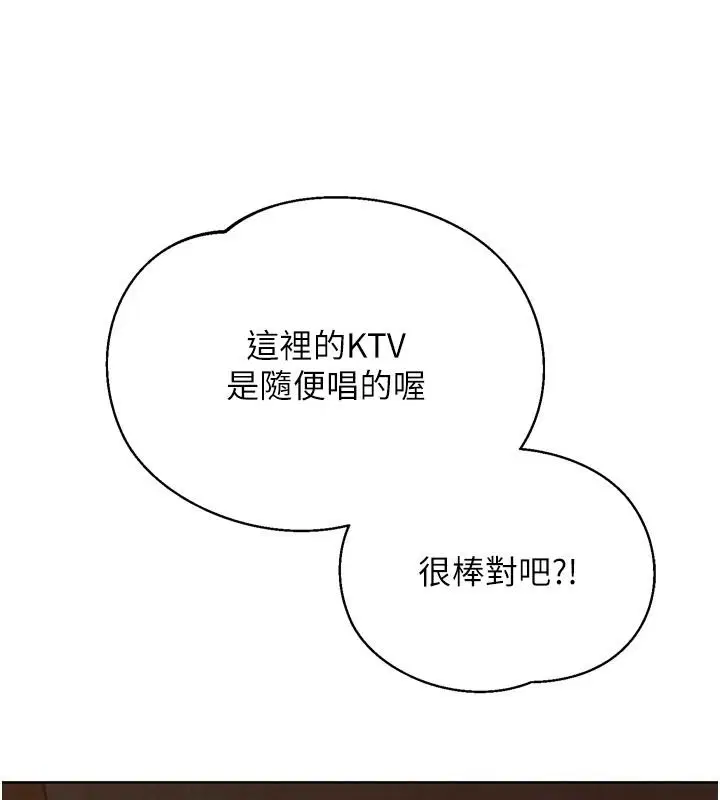 第112話-偷聽女人的祕密