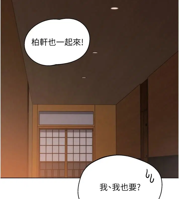 第112話-偷聽女人的祕密