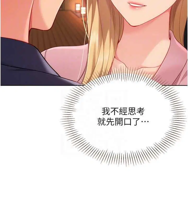 第112話-偷聽女人的祕密