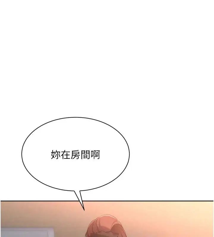 第112話-偷聽女人的祕密