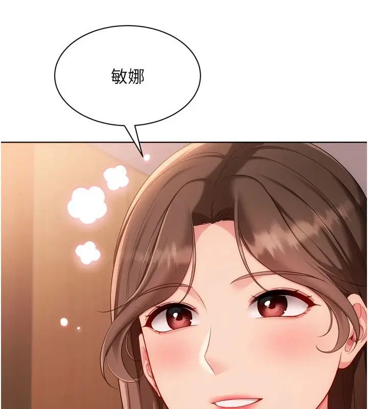 第112話-偷聽女人的祕密