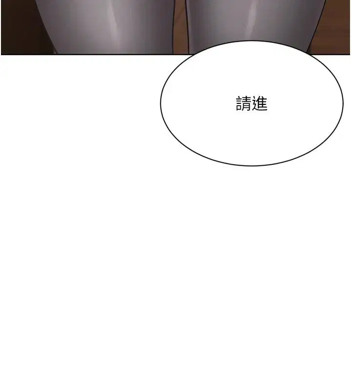 第112話-偷聽女人的祕密