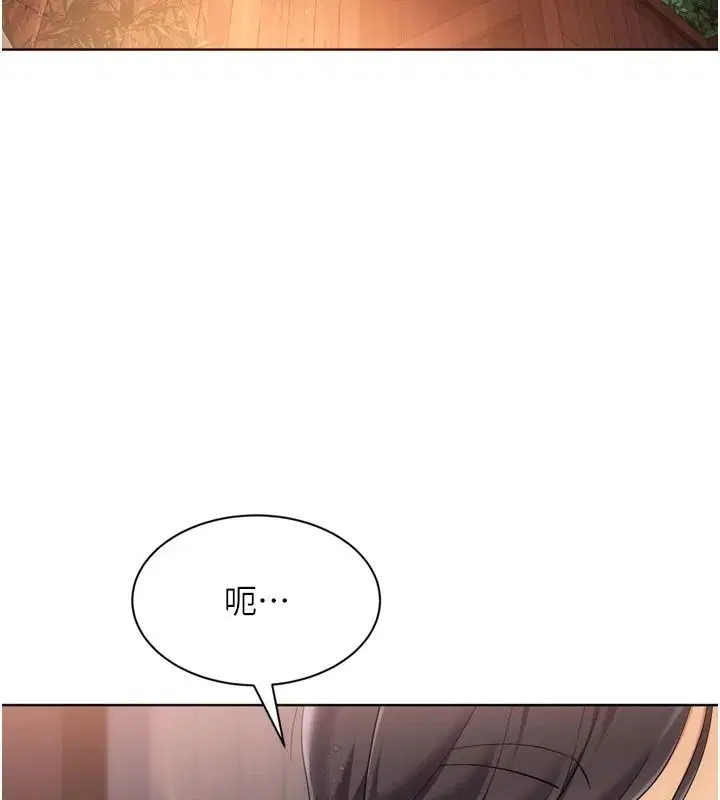 第112話-偷聽女人的祕密