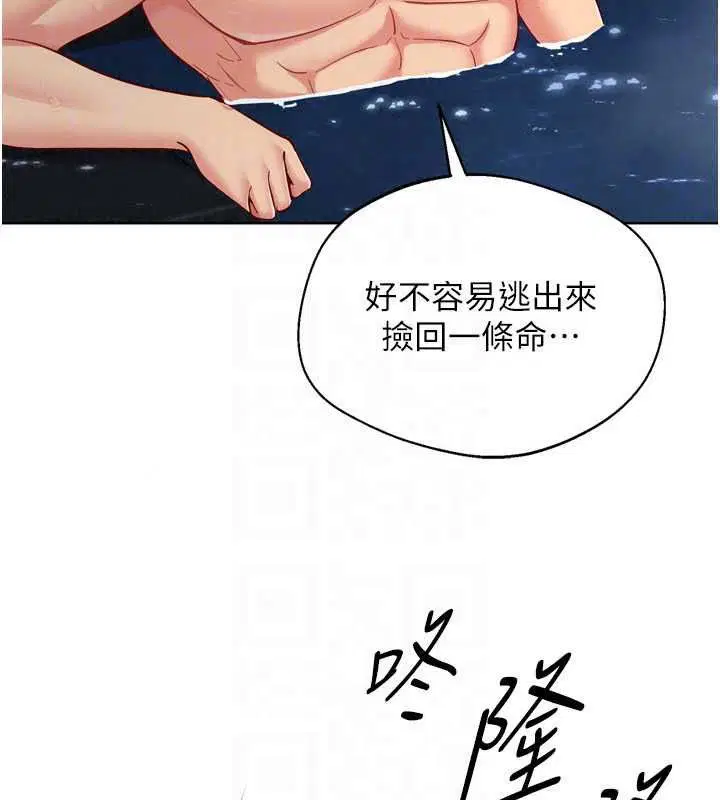 第112話-偷聽女人的祕密
