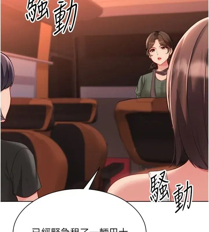 第223話