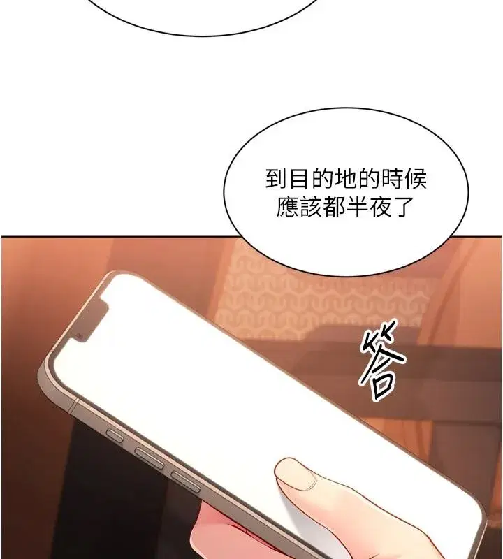 第223話
