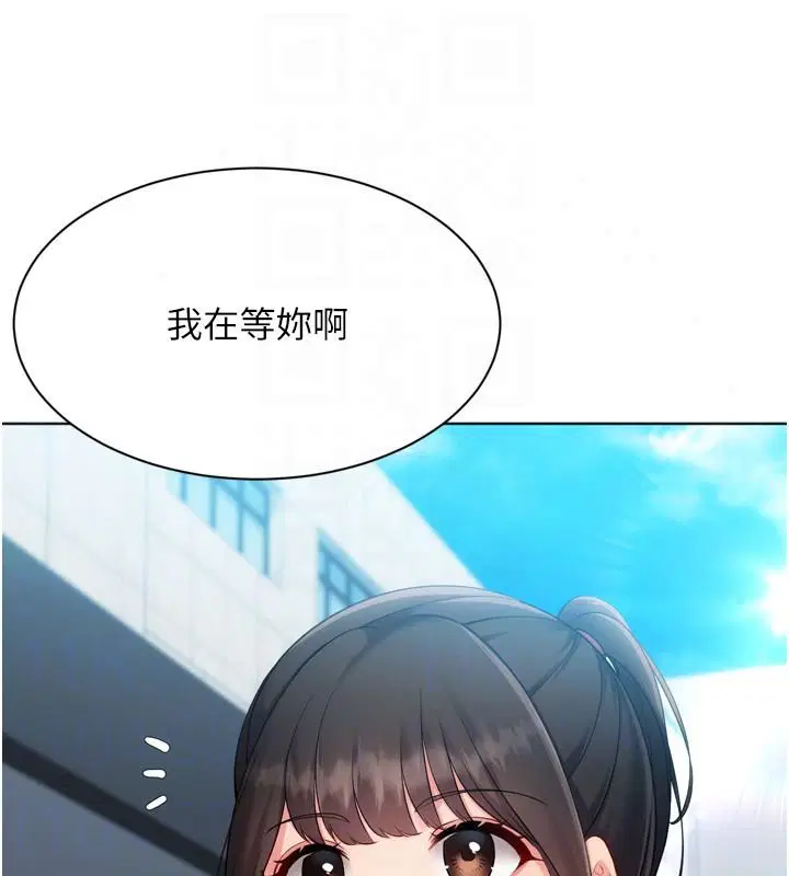 第113話-我想要別的「獎勵」