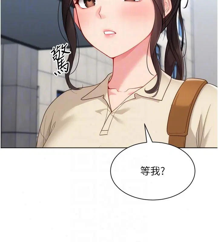 第113話-我想要別的「獎勵」