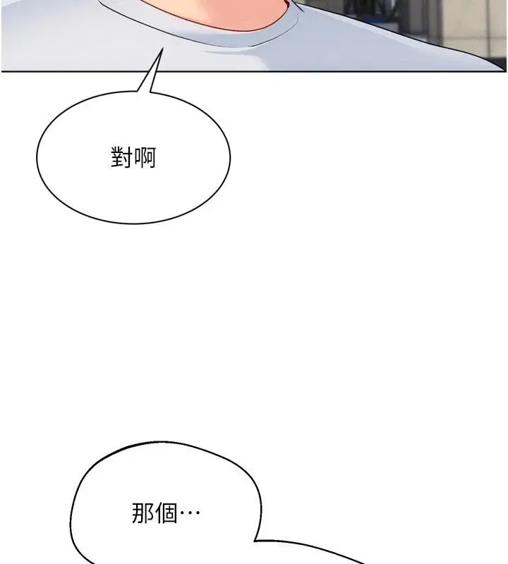第113話-我想要別的「獎勵」