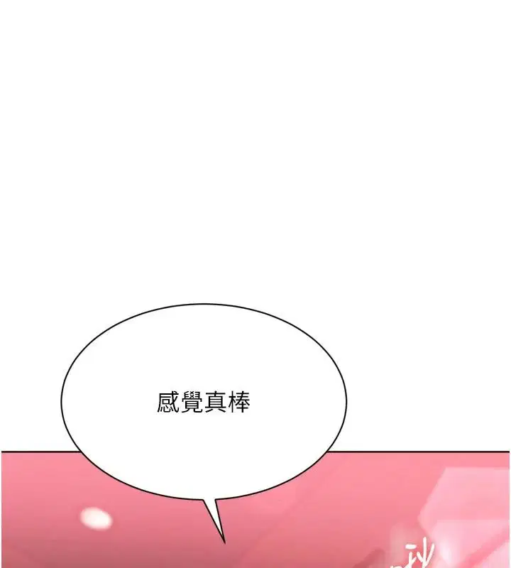 第113話-我想要別的「獎勵」