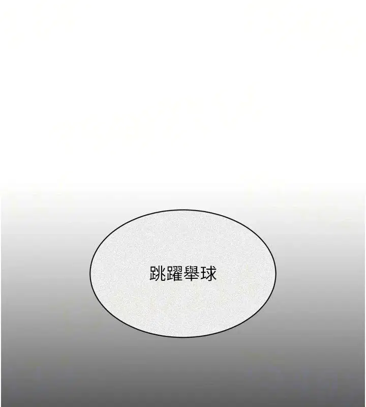 第113話-我想要別的「獎勵」