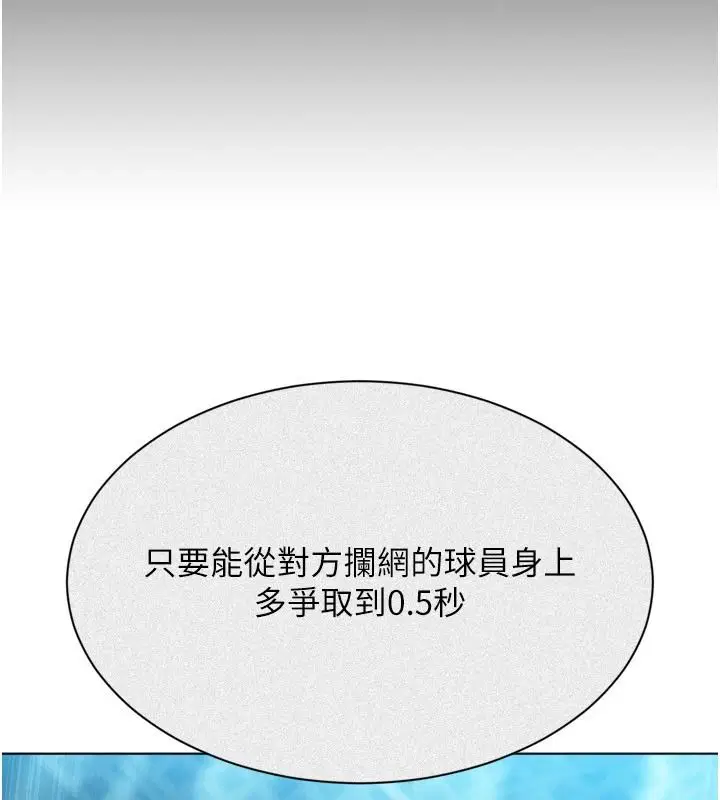 第113話-我想要別的「獎勵」