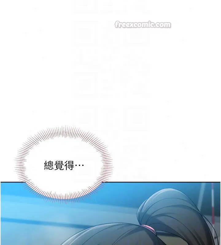 第113話-我想要別的「獎勵」