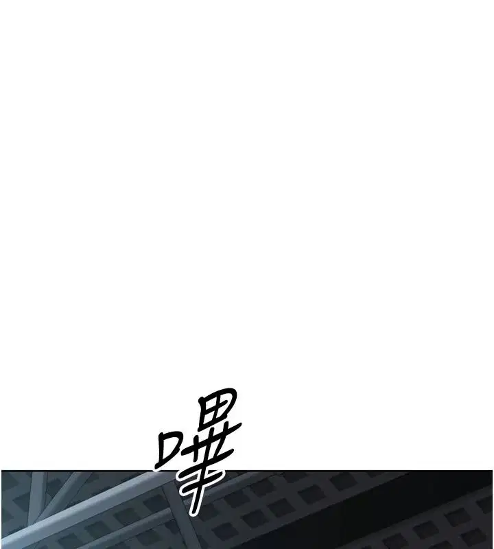 第113話-我想要別的「獎勵」