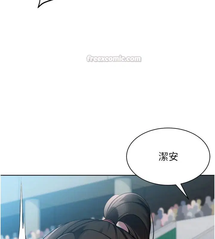 第113話-我想要別的「獎勵」