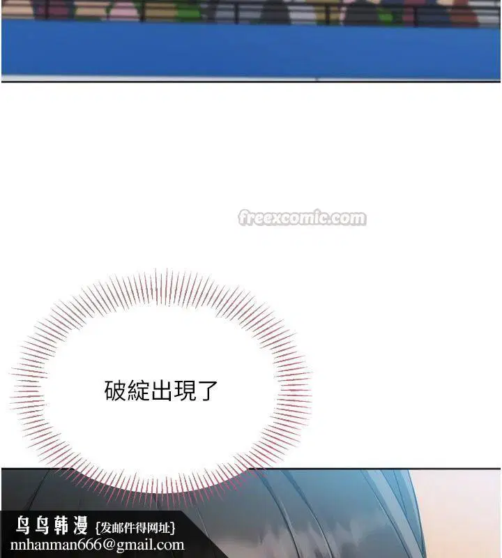 第113話-我想要別的「獎勵」