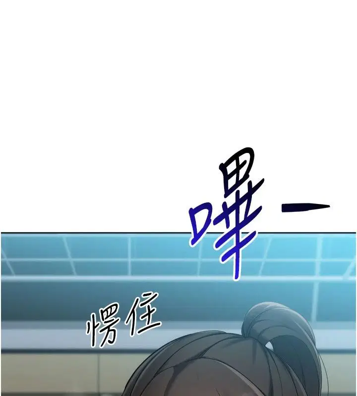 第113話-我想要別的「獎勵」