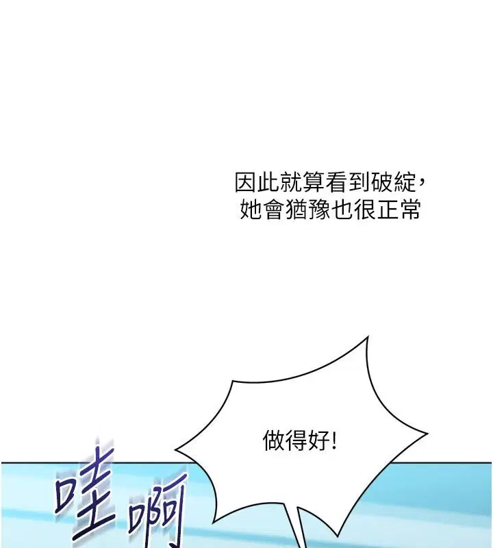 第113話-我想要別的「獎勵」