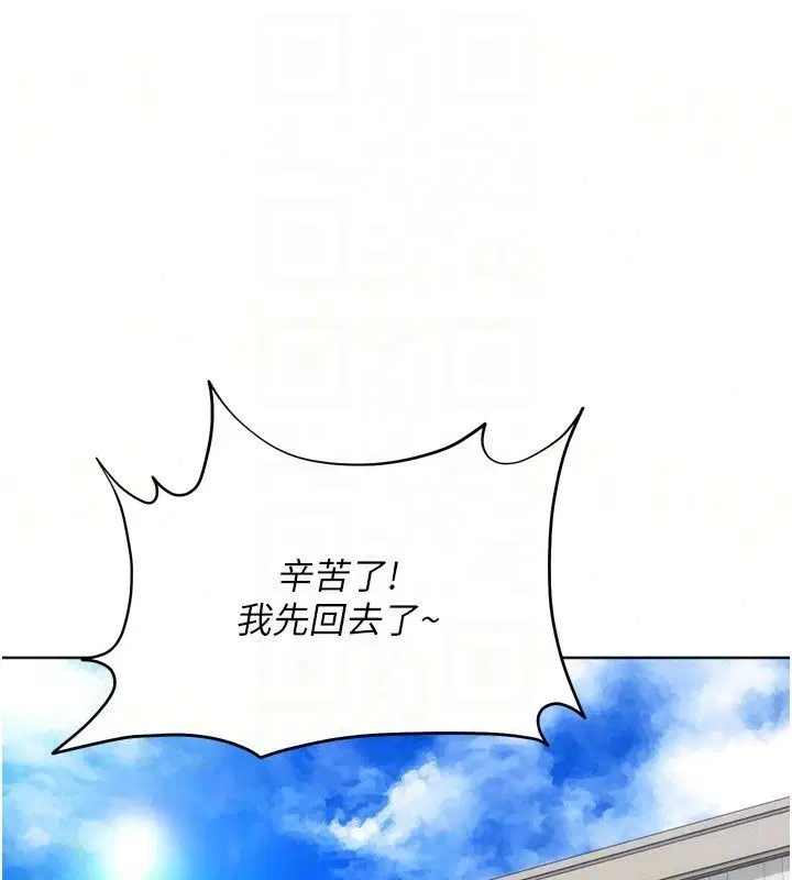 第113話-我想要別的「獎勵」
