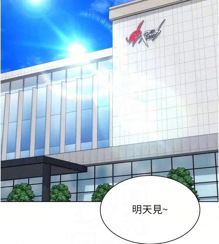 第113話-我想要別的「獎勵」