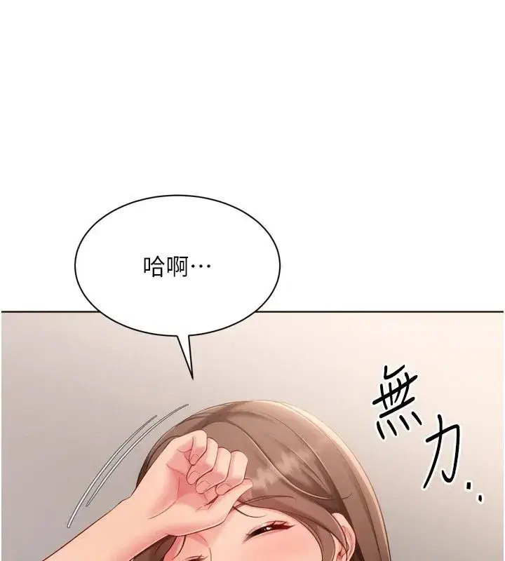 第225話