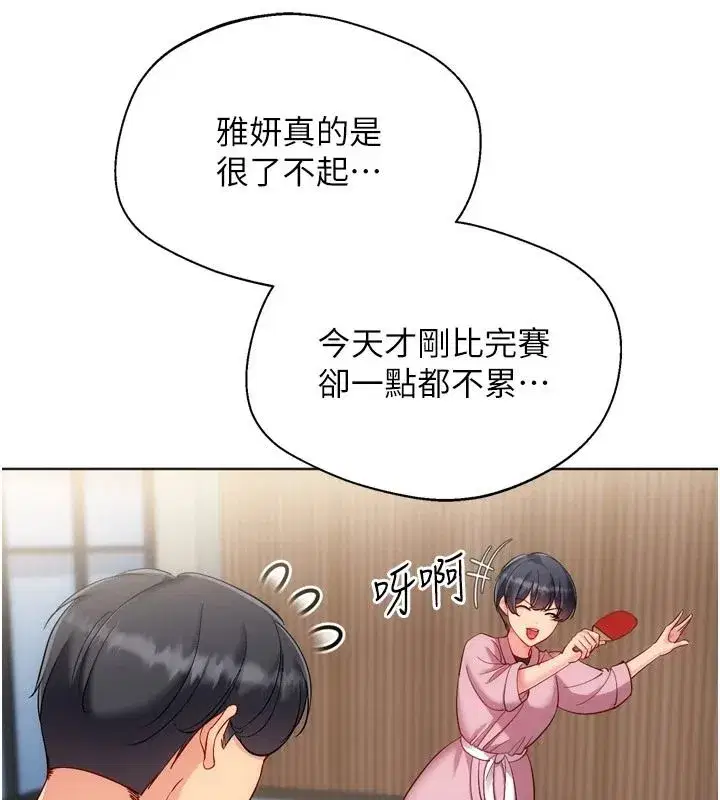 第225話