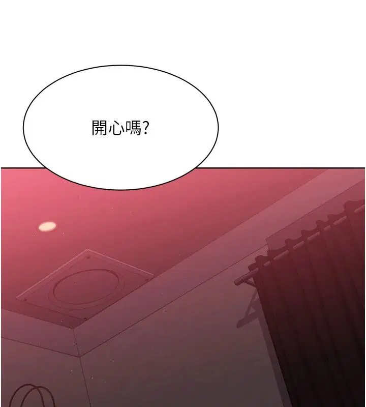 第114話-我今天會滿足妳的需求