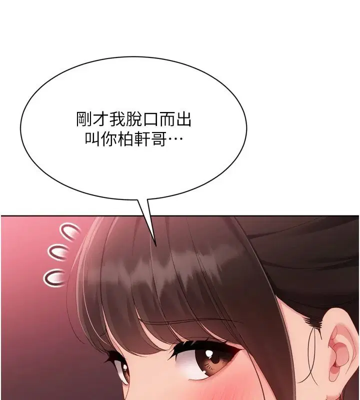 第114話-我今天會滿足妳的需求