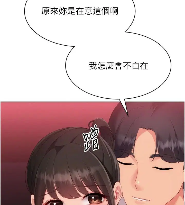 第114話-我今天會滿足妳的需求