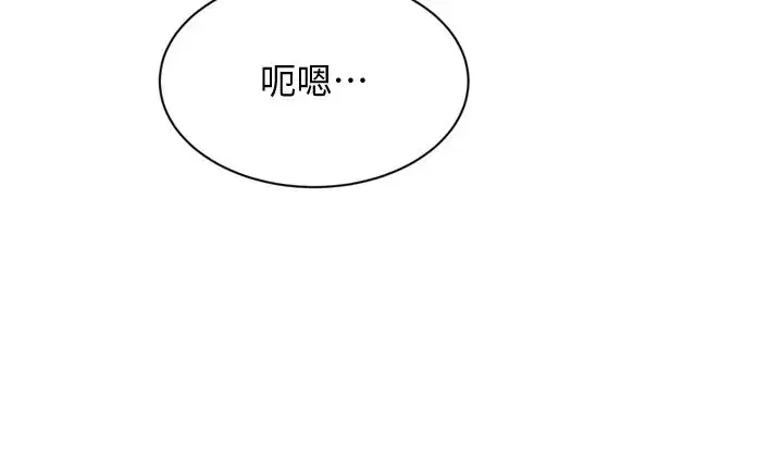 第114話-我今天會滿足妳的需求