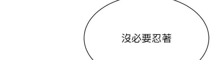 第114話-我今天會滿足妳的需求