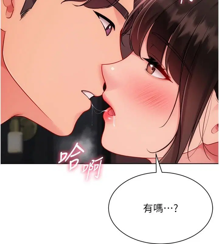 第114話-我今天會滿足妳的需求
