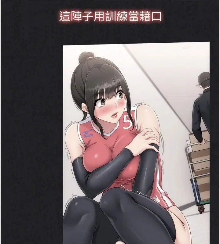 第114話-我今天會滿足妳的需求