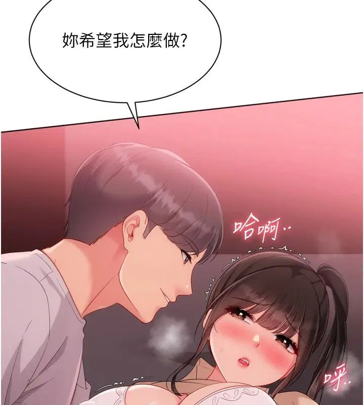 第114話-我今天會滿足妳的需求