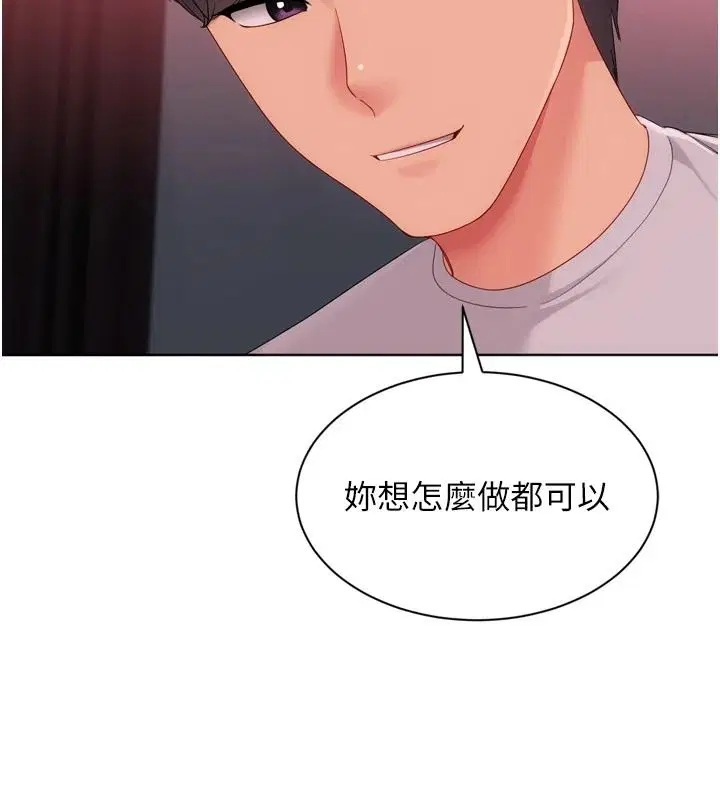 第114話-我今天會滿足妳的需求
