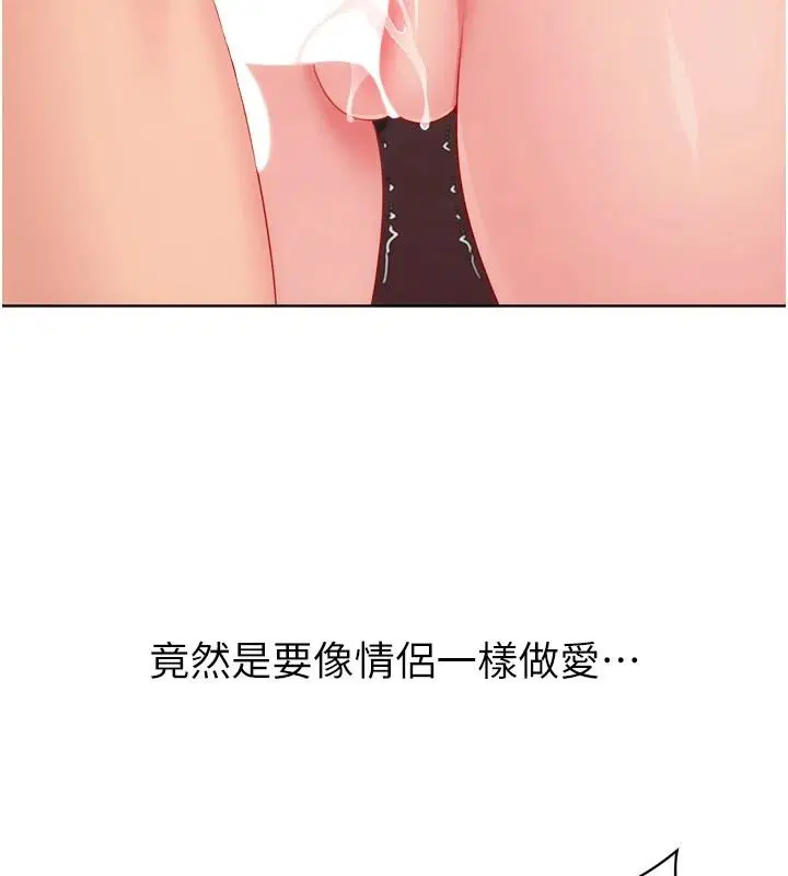 第114話-我今天會滿足妳的需求