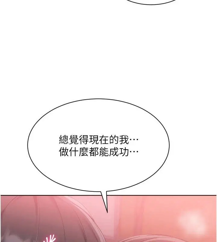 第114話-我今天會滿足妳的需求