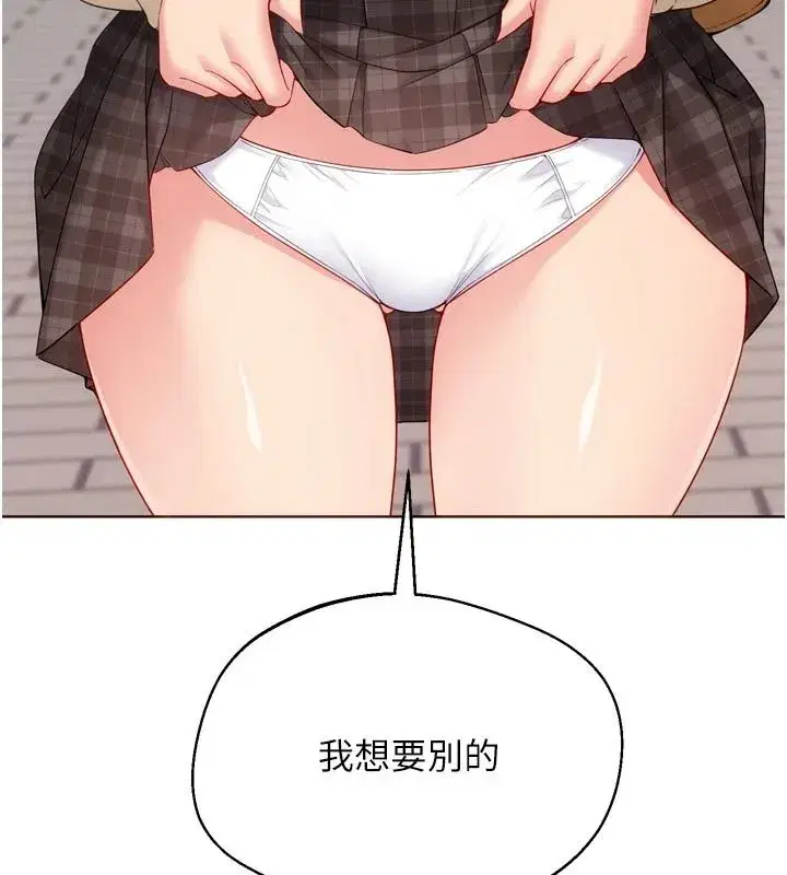 第227話